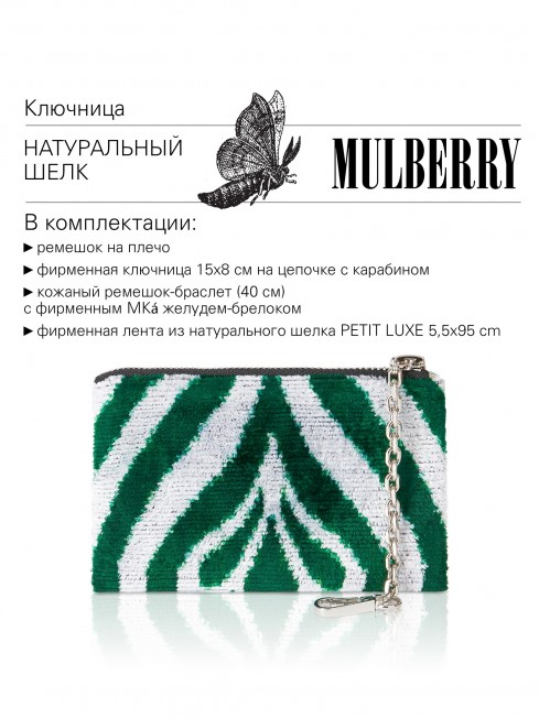 Шелковый (Бахмаль) тоут Moyen (M) FAERIA VIRIDIS! (Свежая фейерия!) FAERIA VIRIDIS!_Tote/M